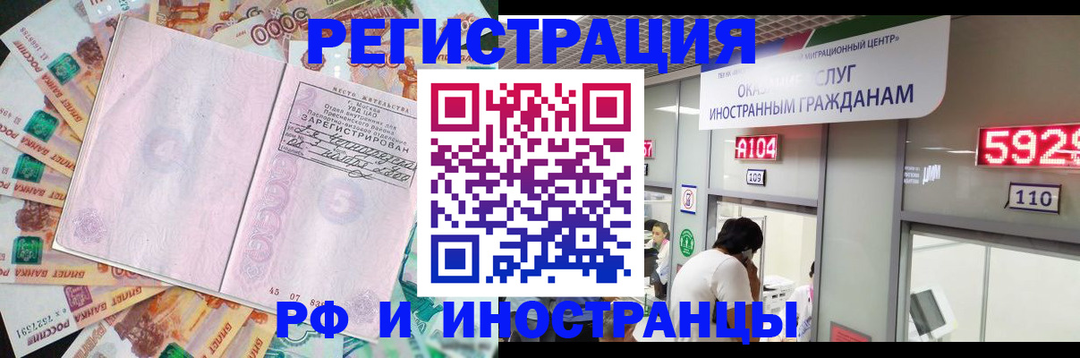 временная регистрация для всех в Кремёнках