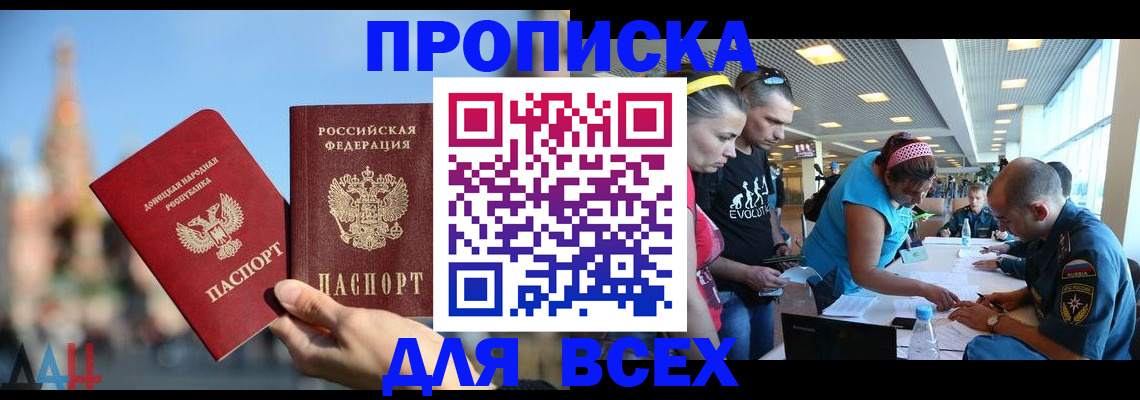 прописка гарантия в Кремёнках