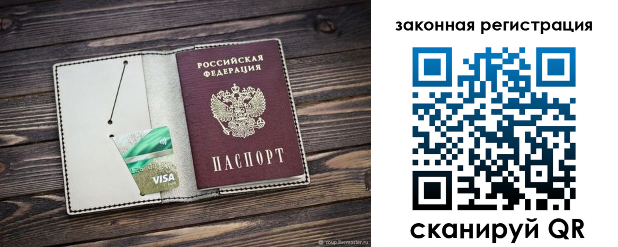 временная прописка в Кремёнках