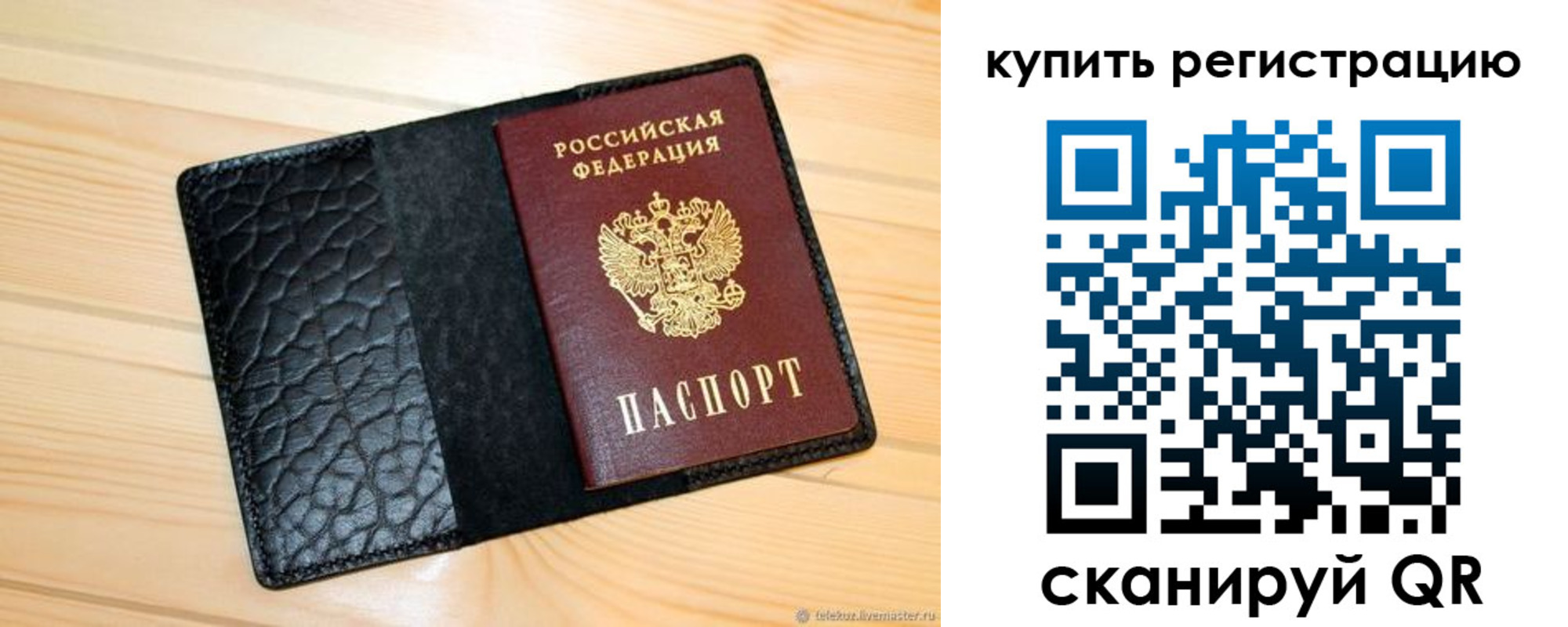 прописка регистрация в Кремёнках