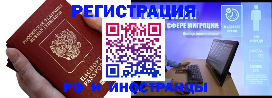 временная регистрация в квартире в Кремёнках